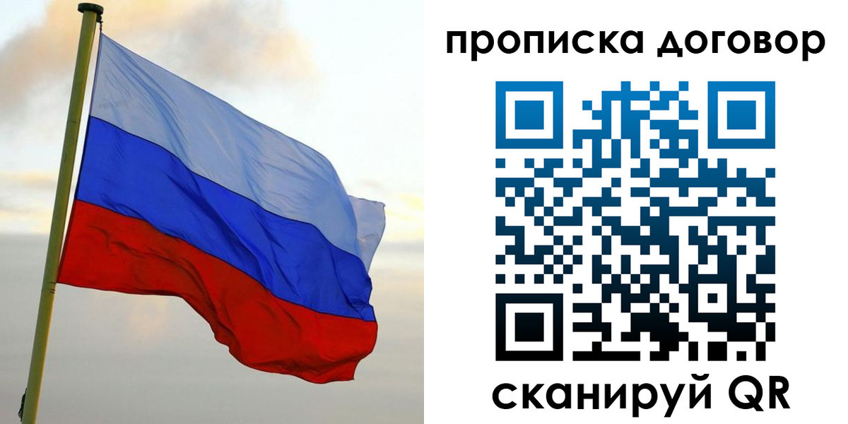 временная регистрация 2025 в Торжоке