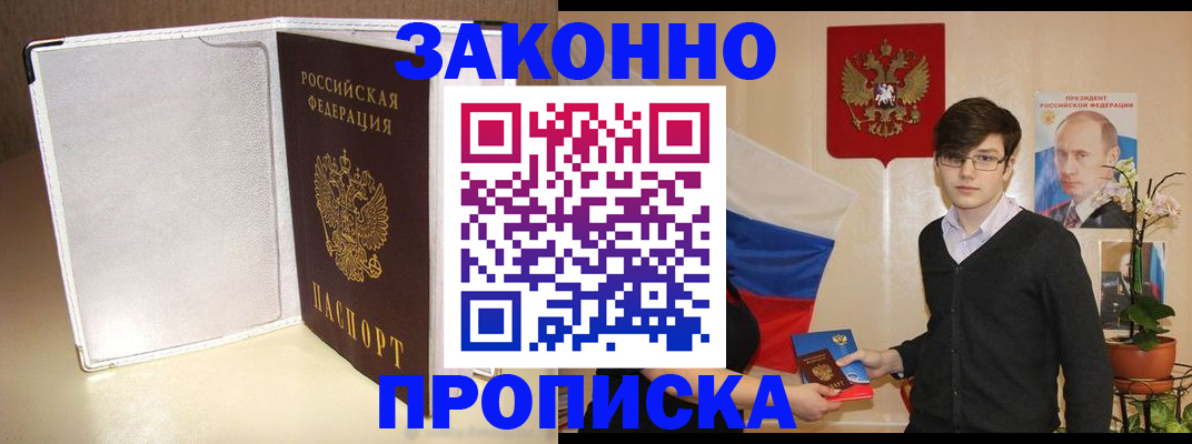 временная регистрация поиск в Торжоке