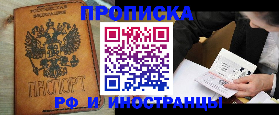 пропишу в квартире в Торжоке