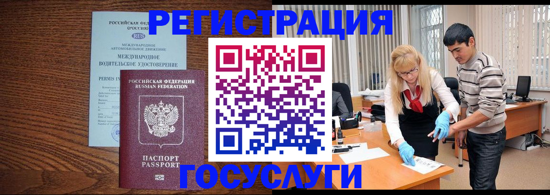 прописка для кредита в Торжоке