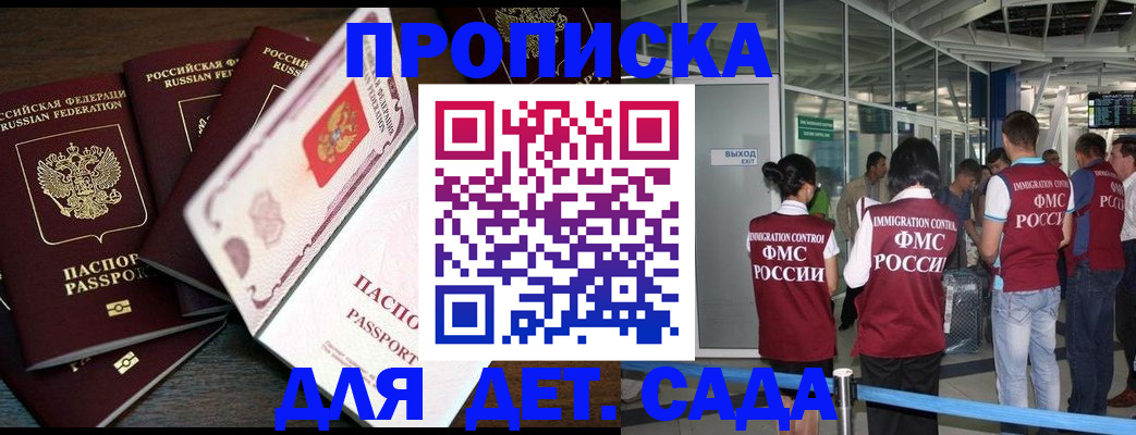 временная регистрация поиск в Торжоке